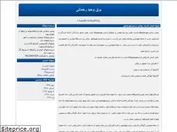 Sites similar to vahitecnical.blogfa.com