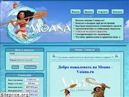 Sites similar to vaiana.ru