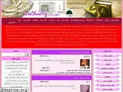 Sites similar to vaislamah.com