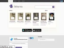 Sites similar to vajirayana.org