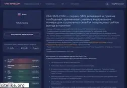 Sites similar to vak-sms.com
