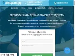 Sites similar to vakademe.ru