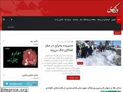 Sites similar to vakawi.ir