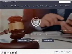 Sites similar to vakil-esfahan.ir