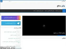Sites similar to vakil-modafe.ir