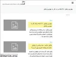 Sites similar to vakil4i.ir