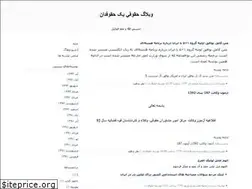 Sites similar to vakilak.blogfa.com