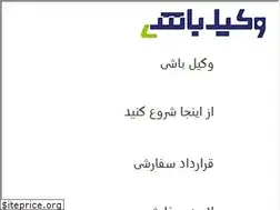 Sites similar to vakilbashi.org