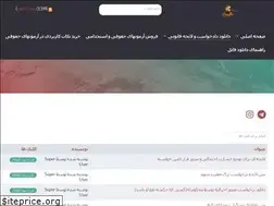 Sites similar to vakildown.ir
