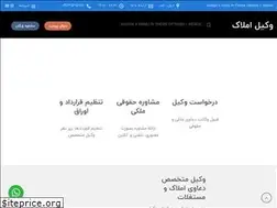 Sites similar to vakileamlak.com
