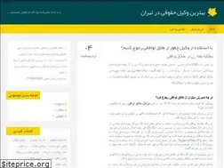 Sites similar to vakilehoghoghi.blog.ir