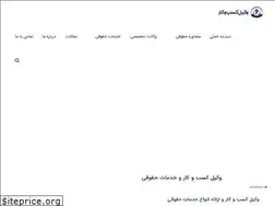 Sites similar to vakilekasbokar.ir