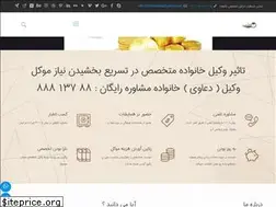 Sites similar to vakilekhanevade.ir
