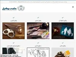 Sites similar to vakilhami.com