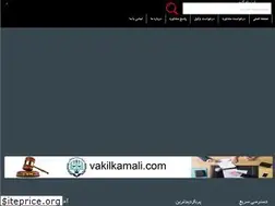 Sites similar to vakilkamali.com
