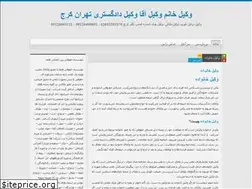 Sites similar to vakilkhanoom.blog.ir