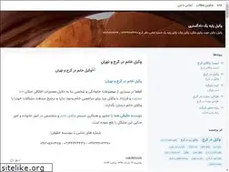 Sites similar to vakilkhoob.blogsky.com