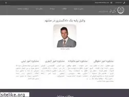 Sites similar to vakilmashhad.com