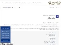 Sites similar to vakilmelki.ir