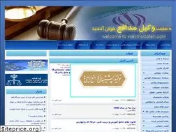 Sites similar to vakilmodafeh.com