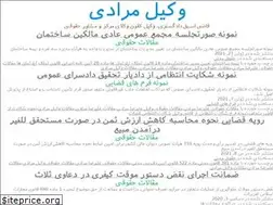 Sites similar to vakilmoradi.ir