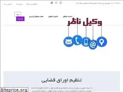 Sites similar to vakilnazer.ir