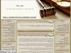 Sites similar to vakilovekalat.blogfa.com