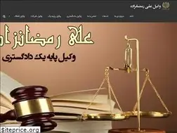 Sites similar to vakilramezanzadeh.ir