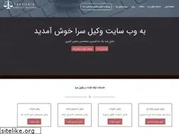 Sites similar to vakilsara.ir