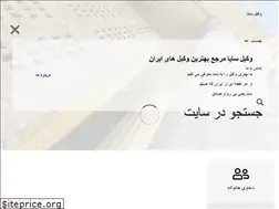 Sites similar to vakilsaya.ir