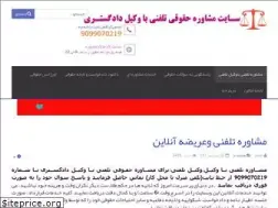 Sites similar to vakiltelephone.ir