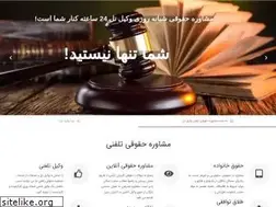 Sites similar to vakiltell.ir