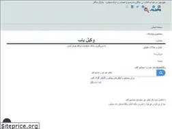 Sites similar to vakilyab.ir