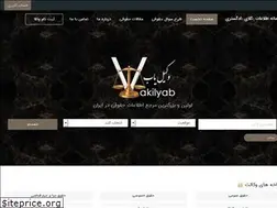 Sites similar to vakilyab.org