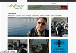 Sites similar to vakxikon.gr