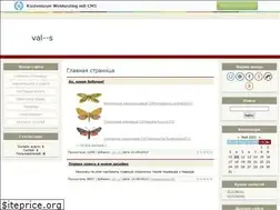 Sites similar to val--s.narod.ru