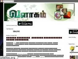 Sites similar to valaakam.blogspot.com