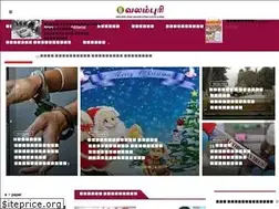 Sites similar to valampurii.lk