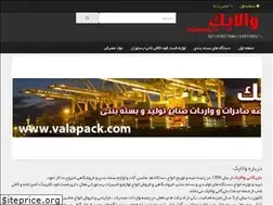 Sites similar to valapack.ir