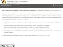 Sites similar to valaw.gr