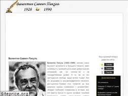 Sites similar to valentin-pikul.ru