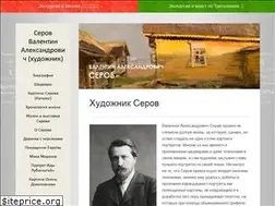 Sites similar to valentin-serov.ru