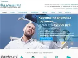 Sites similar to valentinastomat.spb.ru
