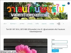 Sites similar to valentinepanmai.com