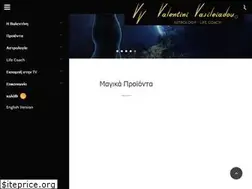 Sites similar to valentini-vasiliadou.gr