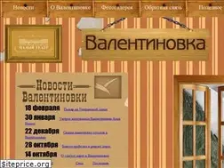 Sites similar to valentinovka.com
