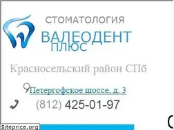 Sites similar to valeodent.spb.ru