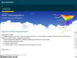 Sites similar to valerongrach.livejournal.com