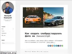 Sites similar to valerykoretsky.com