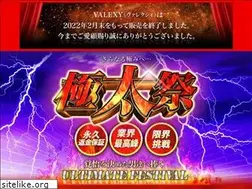 Sites similar to valexy.jp